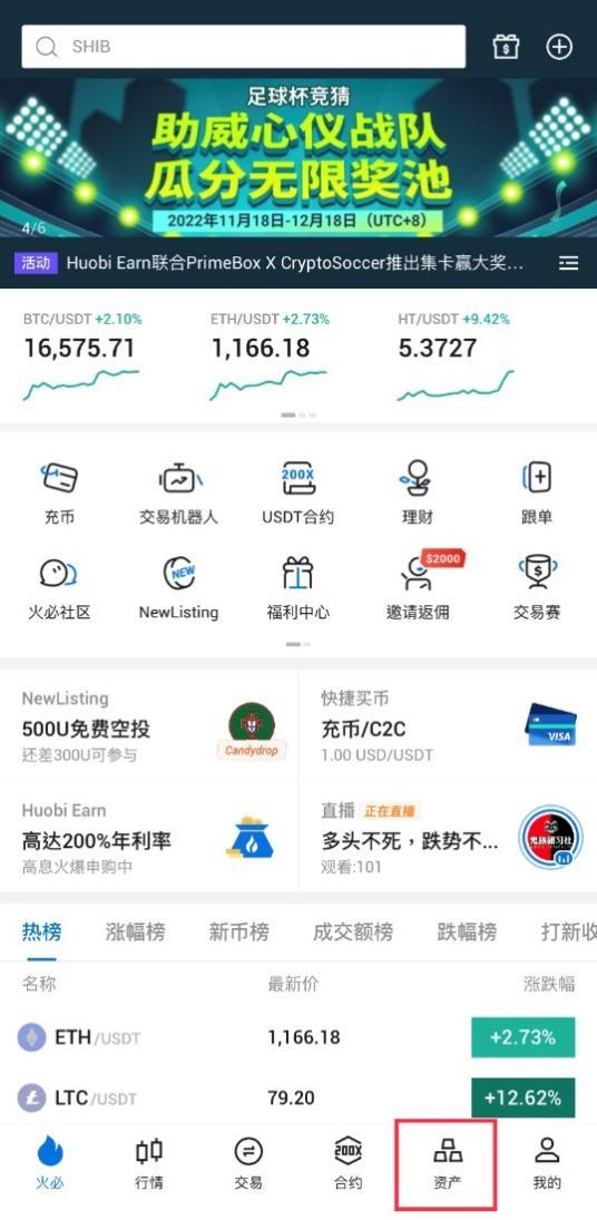 火必新春红包_火必钱包_HuobiApp下载链接-第2张图片-交易所